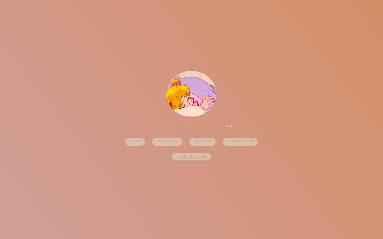 Carrd profile picture for @kay